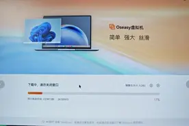 来了来了！鸿蒙电脑能装Win11，Oseasy虚拟机实测已装入图片