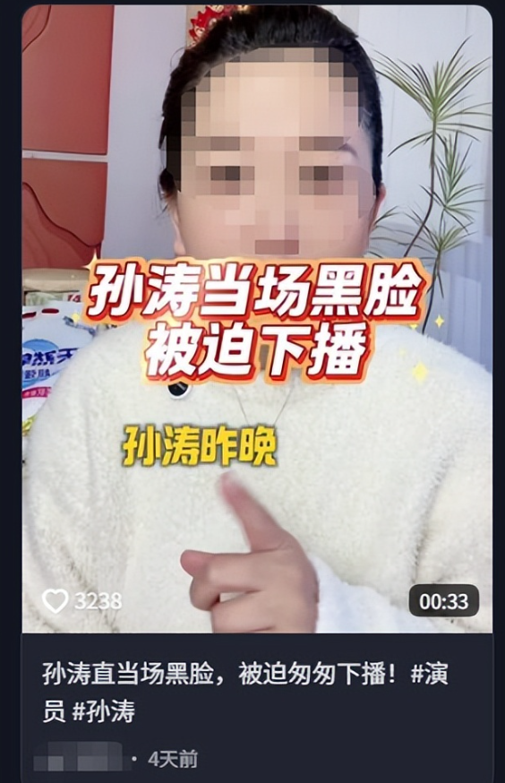 被黑惨了！孙涛辟谣，“力挺闫学晶	”真相大白，已启动法律程序
