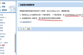 个人qq邮箱格式怎么写？不只有QQ号码加@qq.com哦！图片