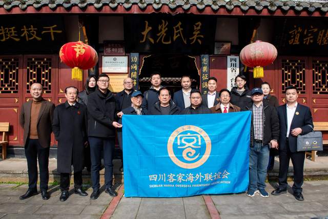挖掘客家文化内涵,助力西平乡村振兴,四川省客联考察三台县西平镇客家文化!