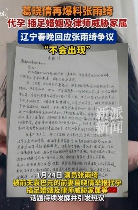 官方出手，张雨绮或全面翻车！私生活再添实锤	，不止代孕这么简单