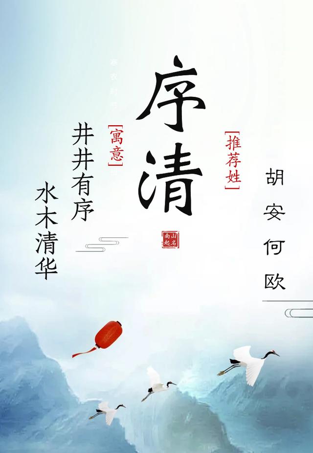 男孩名这样起，大气谦和，好听帅气又出众