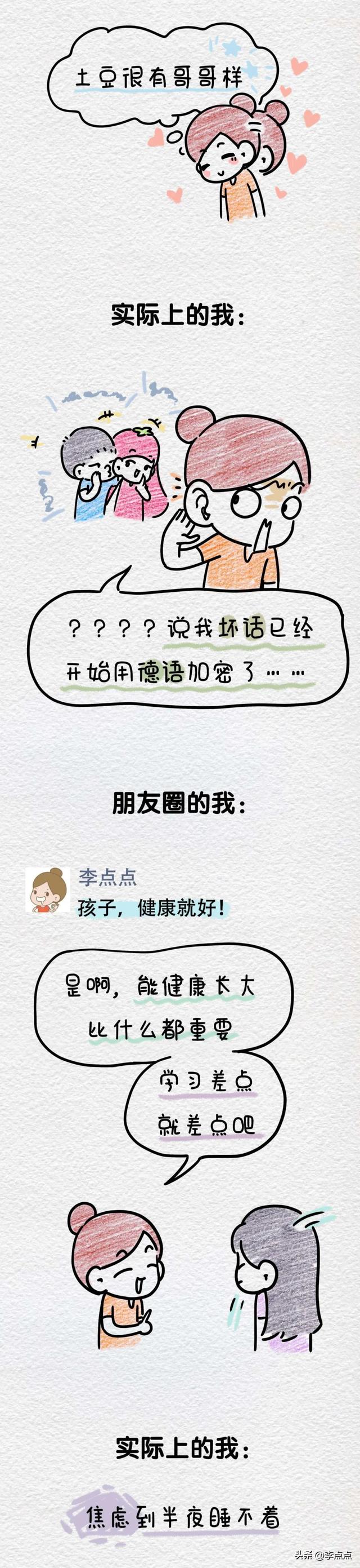 出国就是精装的朋友圈，毛坯的现实