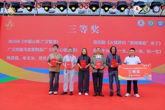 2025中国广汉·三星堆火锅文化节启幕 古蜀文明与火锅烟火共燃双节消费热潮