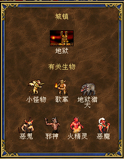 英雄无敌三九大种族开局攻略