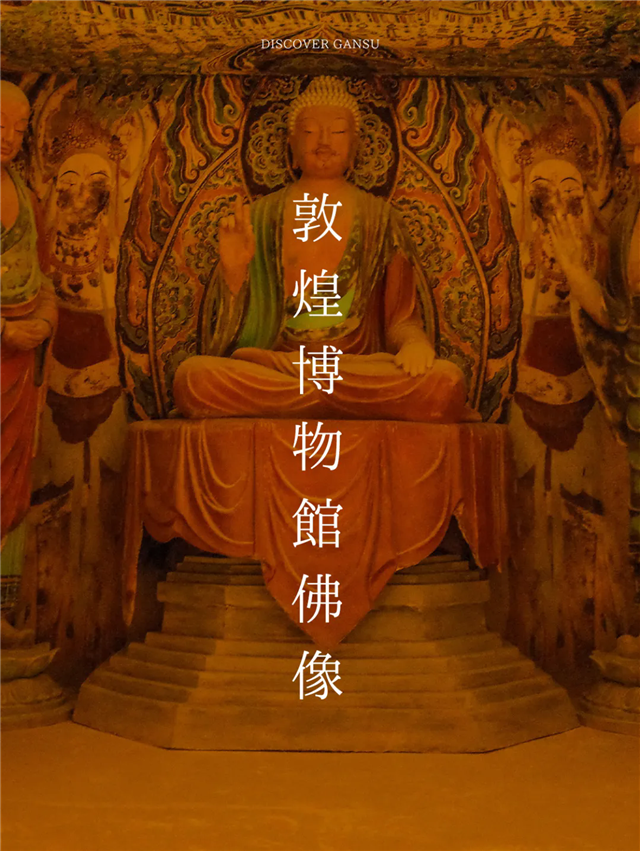 【媒体聚焦】文旅中国聚焦甘肃，助力“丝路文旅新媒体创作计划”