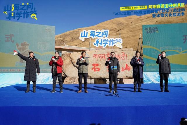 当冰雪季遇上科普游，莲宝叶则上演“冰火交融”奇妙之旅！