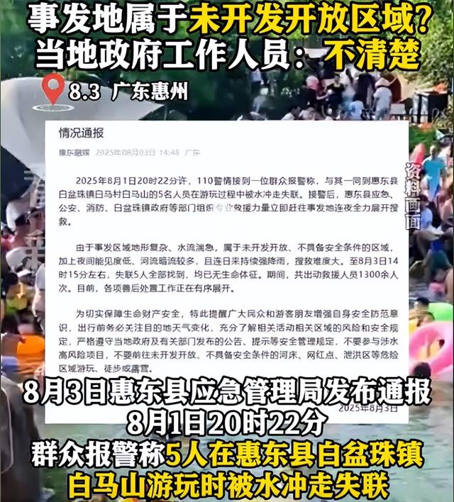 失联5人均已遇难！死状惨烈，最小的才17岁，网友：不值得同情
