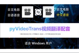 一键将外文电影翻成中文电影的AI神器来了，不再拒绝外文优秀影片图片
