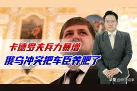 俄乌冲突把车臣养肥了，拥有近10万大军，未来可能再造反吗？图片