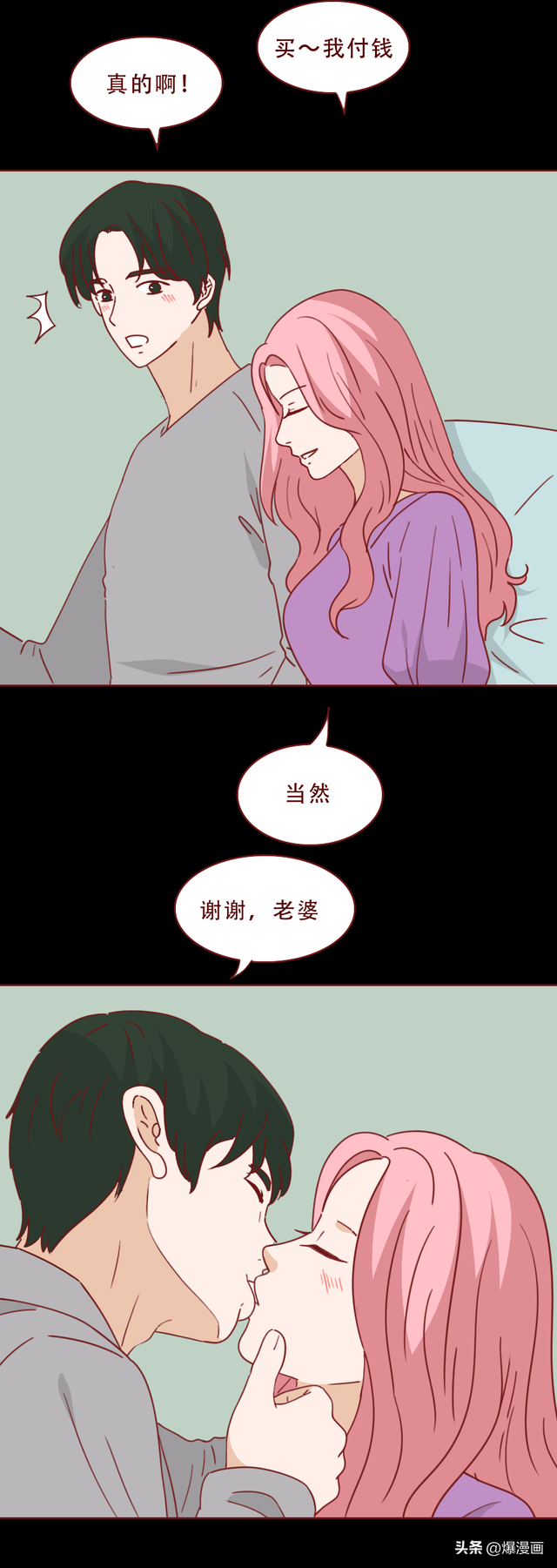 被年下奶狗掏空钱包后！她开始出卖自己，人性漫画脂肪剪刀