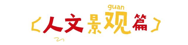 免费！玩转运城冬日绝美风光！