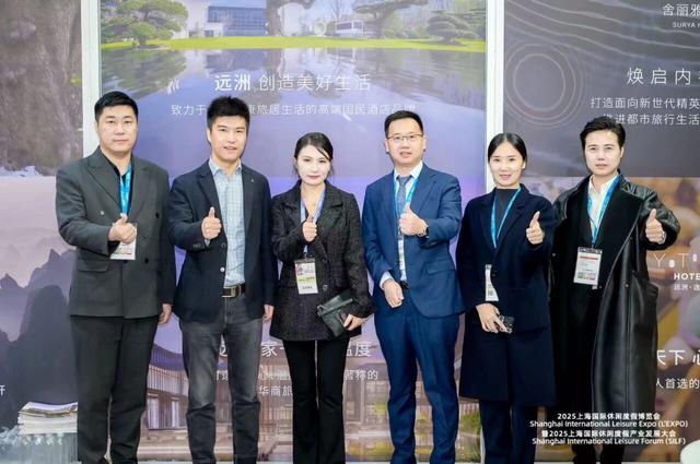 远洲旅业五大品牌亮相2025上海休博会，引领健康旅居新未来