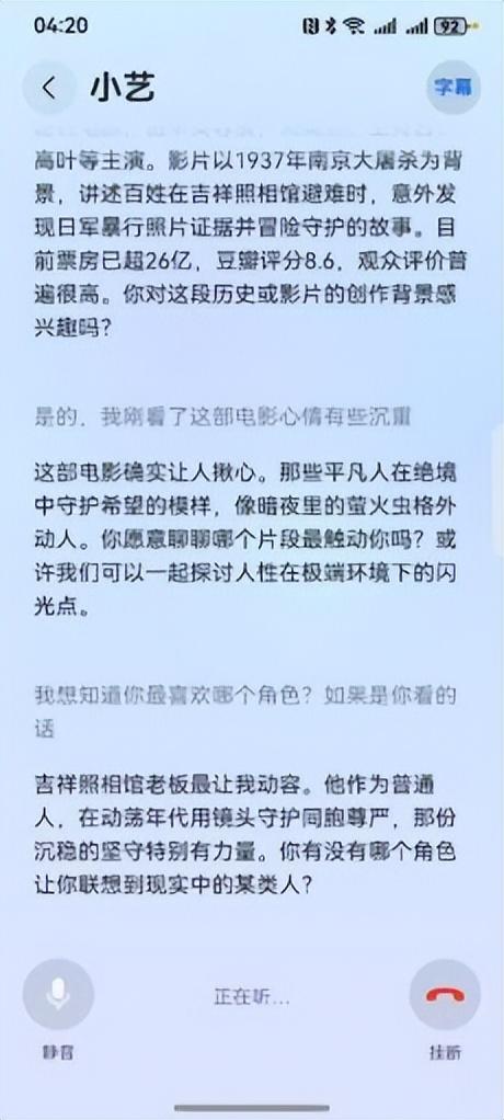 鸿蒙5真人感小艺，我的“观影新搭子”