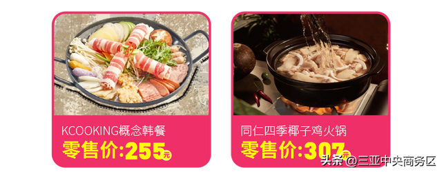双节撞周年！三亚CBD大悦城放大招，限定福利、趣味活动嗨翻假期！