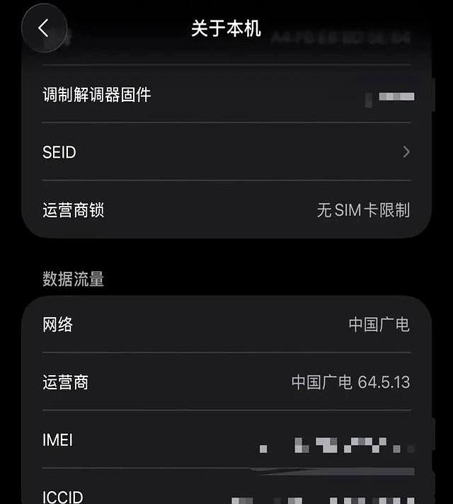 iPhone 终于支持，广电 5GA 了！