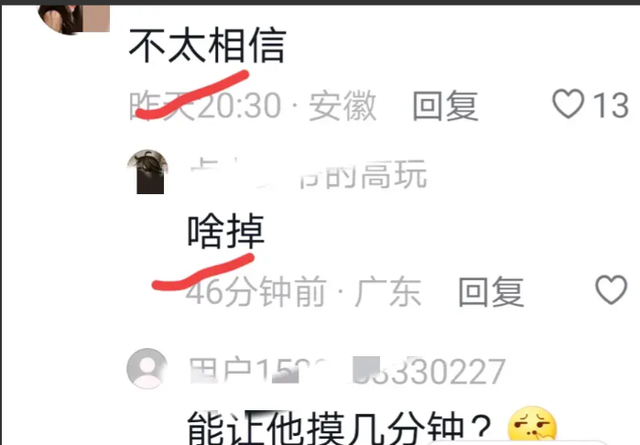 女子看脖子脱裤检查？遭医生手插私处！卫健局回应！评论区很奇怪