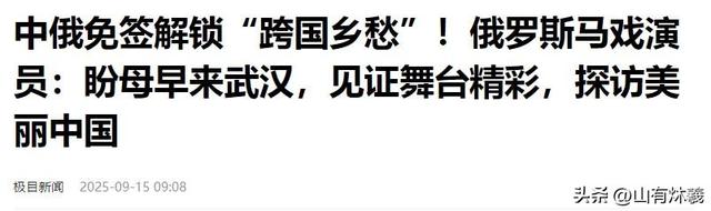 中俄免签后，可能带来一大问题：大量中国男性涌入俄罗斯找媳妇！
