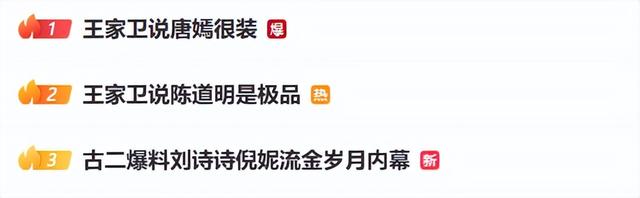 王家卫多段录音曝光，说唐嫣很装、刘诗诗被怼、倪妮后台太硬？倪妮方发声明：已委托律师取证并追责