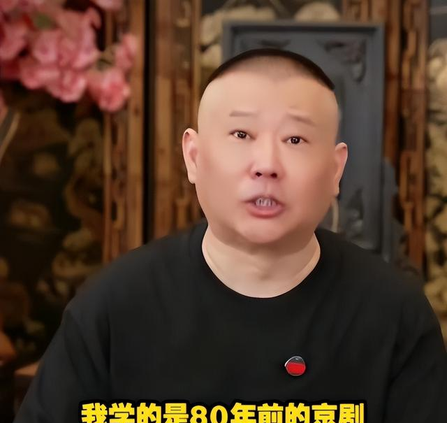 “三不沾京剧”根源	，德云社粉丝过度营销，郭德纲的回旋镖