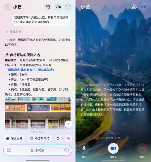 我的云南旅行小确幸：小艺让每段旅程都温柔自在