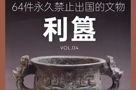 最逆天的文物（十）图片