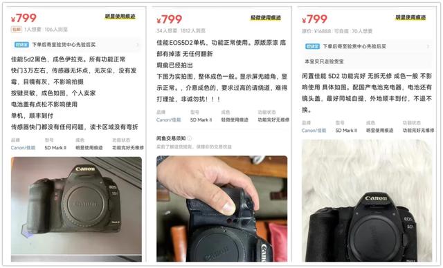 当年1.7万的全画幅单反，如今二手799块，老了还这么能打！