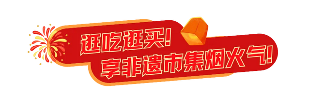 国庆最in玩法找到了！济南这个地方国潮好戏连台！8天狂欢不打烊！