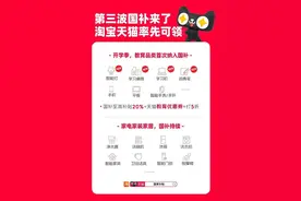 第三批“国补”来了！领取方法→图片