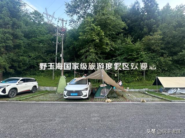疆藏云贵行79，六盘水