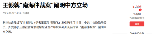 中方不必留座，李在明9月行程要凉，王毅挂断电话，送韩国一句话