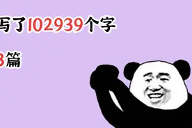 《2023苦逼研究生年度报告》（扶额苦笑）图片