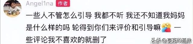 李小璐：年轻时管不住下半身，如今让自己的女儿买了单，她后悔么