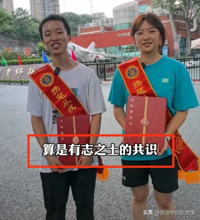 郎才女貌！同窗12年又同被国科大录取。网友：天意！这门婚事定了