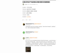 用“国补”买电脑平板反而更贵？ 线下商家借“国补”实施价格欺诈图片