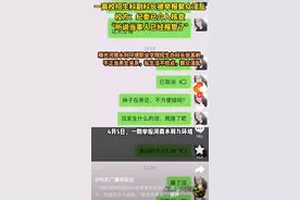 停职了！河南高校干部被举报后续，大尺度聊天曝光，多人发生关系图片