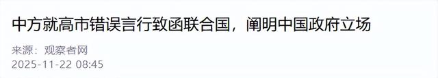 美国发话也不行，中方正式通告全球：打日本，中国具备“正当性”