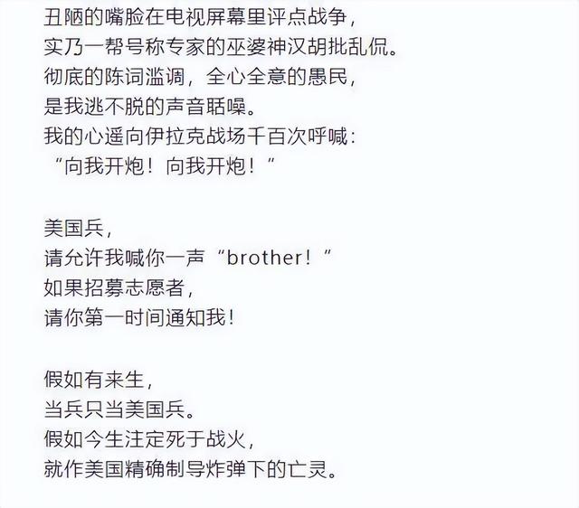 建议把中国分成7个国家，愿为美国战死，北大教授为何口出狂言？