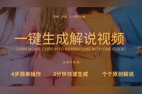 3分钟做一个原创解说，他真的来了！图片