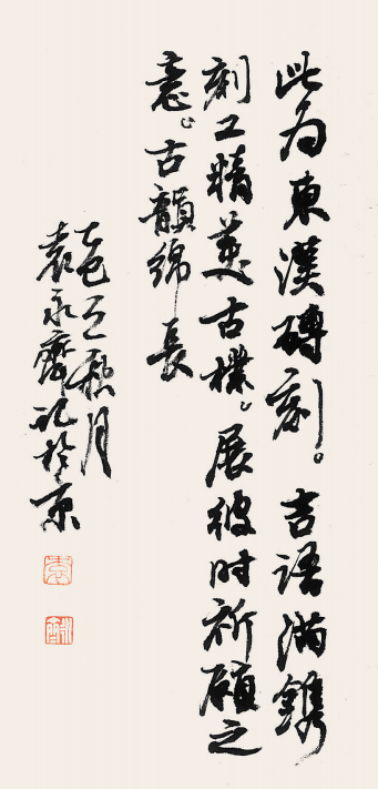 隶书源流—第二十二届北京书法篆刻精品展在线欣赏（七）