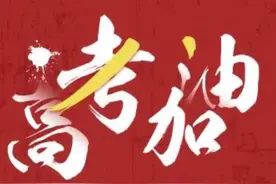高考人数8年首降！7万考生“消失”哪去？看各省数据真相扎心了！图片