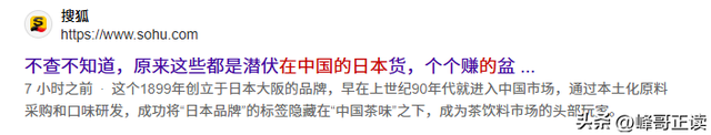 不查不知道，原来这些都是潜伏在中国的日本货，个个赚的盆满钵满