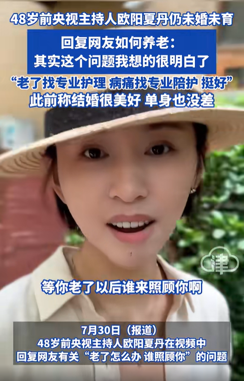 至今未婚的5位央视女主持，个个情史干净，最大52岁最小35岁