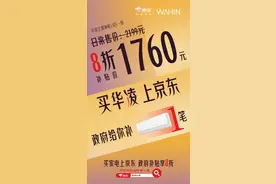 湖北持续发布高温橙色预警 湖北用户买空调至高补贴2000元图片