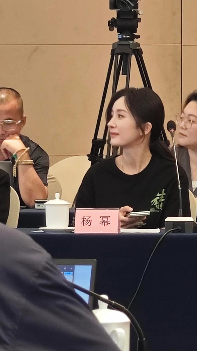 杨幂在研讨会上站C位，她的发言很真挚，迟蓬老师坐她旁边很漂亮