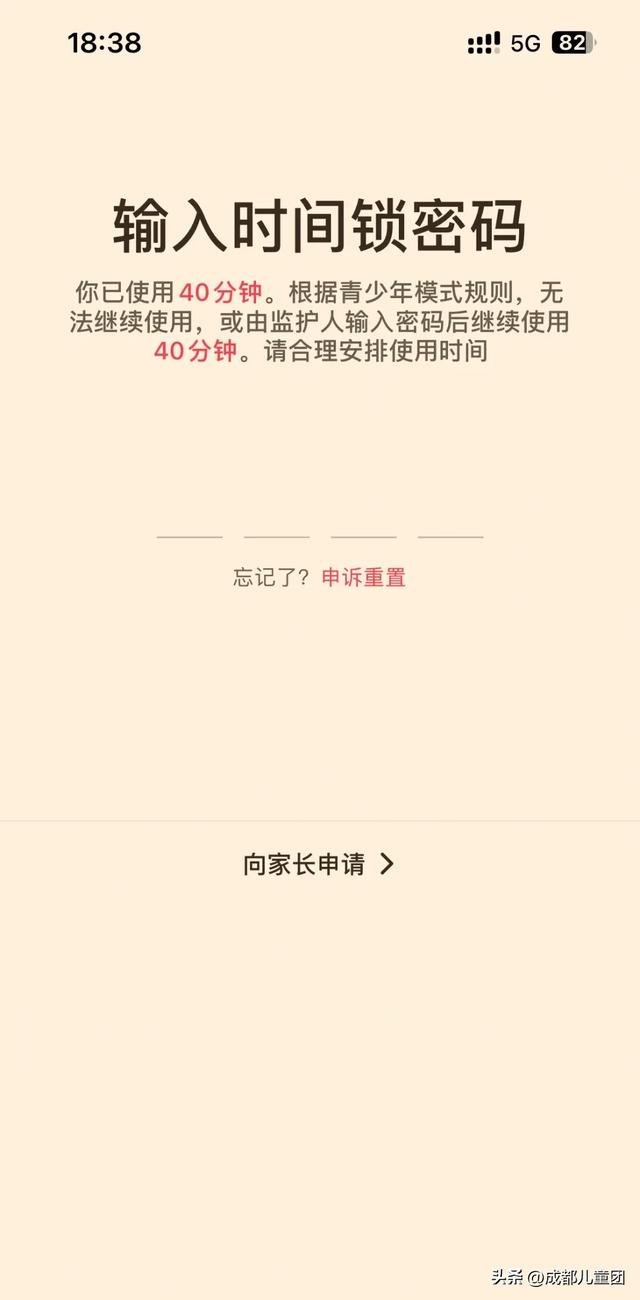 青少年模式正在被破解！10个主流平台实测，发现不少漏洞