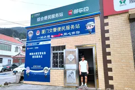 厦门海拔最高的车管所开业啦！图片