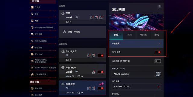 买了三频WiFi7电竞路由器，不会用？5个技巧，玩转华硕ROG魔盒Pro