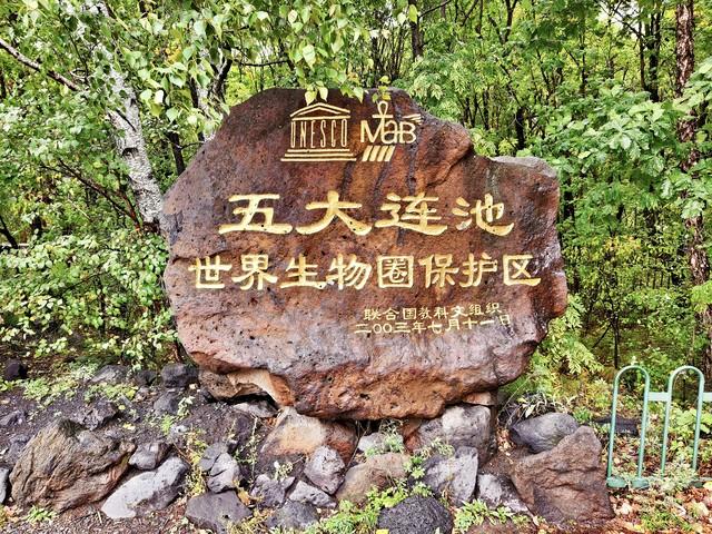 东北最值得去的10个地方，去过5个算合格，去过8个算旅行大玩家