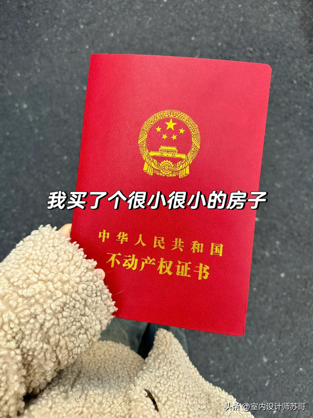 今明两年，买房请牢记这7个字：“买中、买大、不买四”！